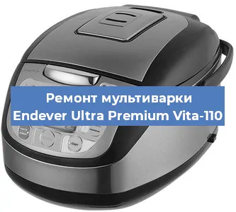 Замена чаши на мультиварке Endever Ultra Premium Vita-110 в Нижнем Новгороде